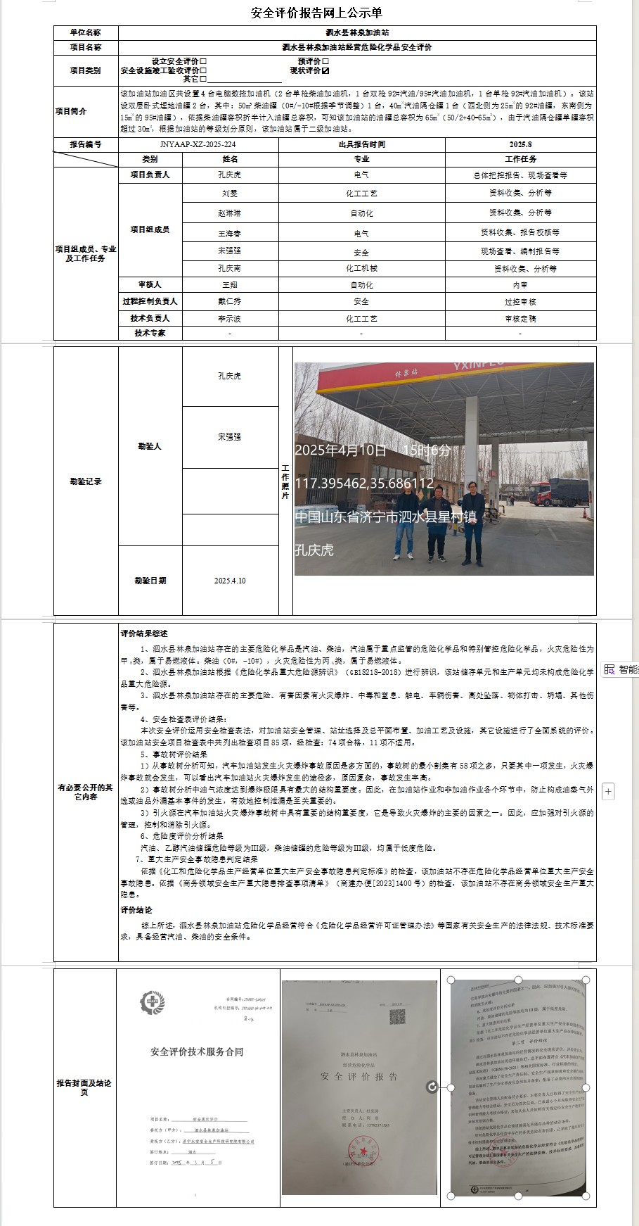 e0ac1033-60ee-45c2-8621-72a6402f2aa1.png