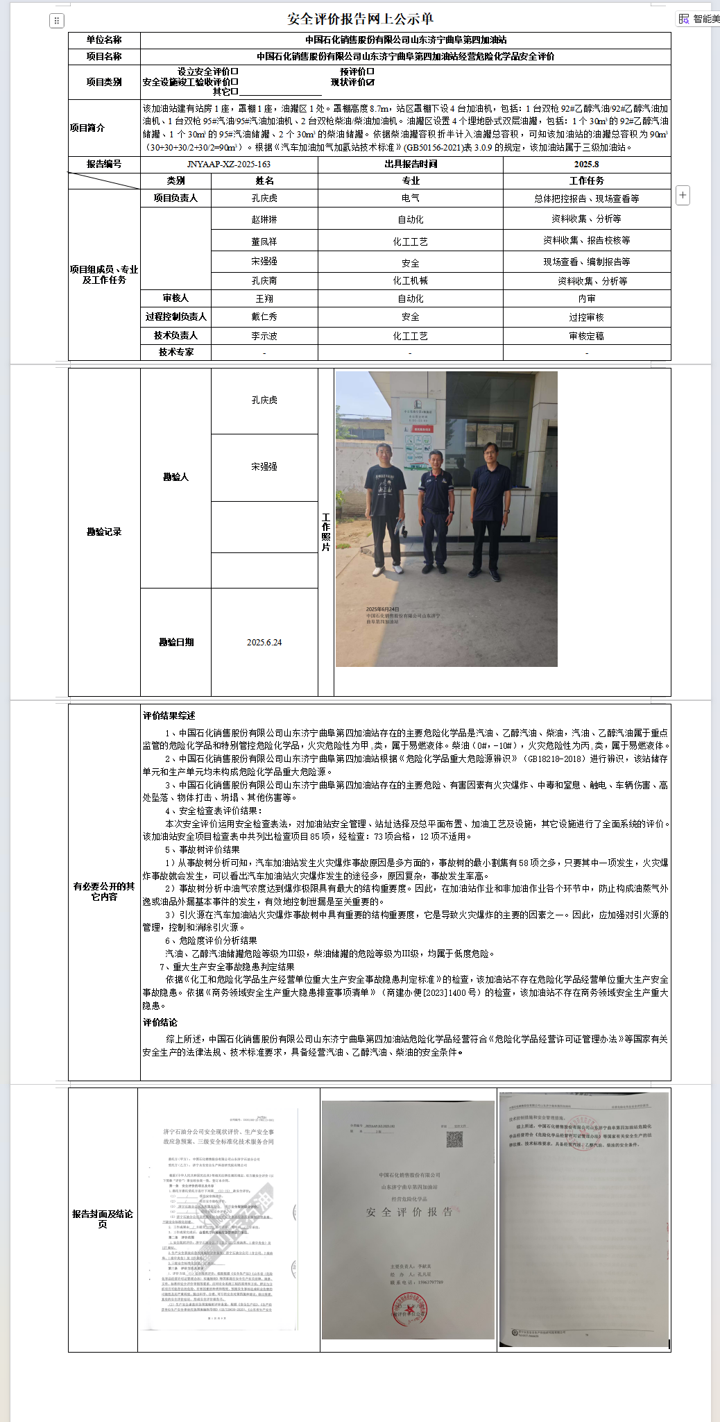 e4fb056b-98f1-48cc-9dea-077efd5a910d.png