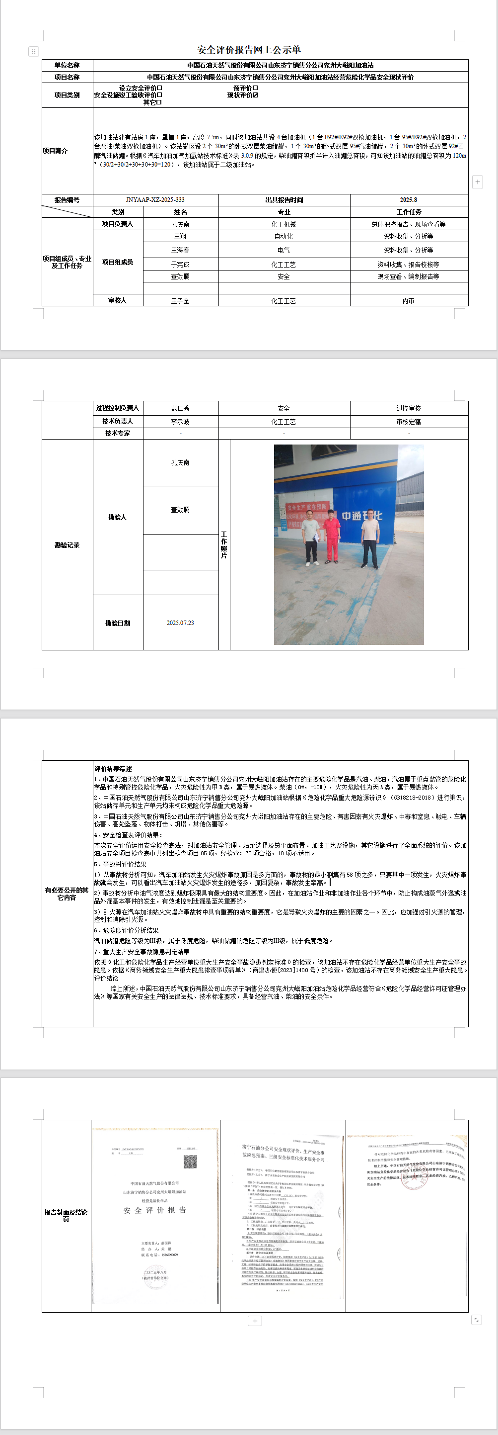 f7377780-c8d3-4cee-b19d-9b6bdc32e90b.png