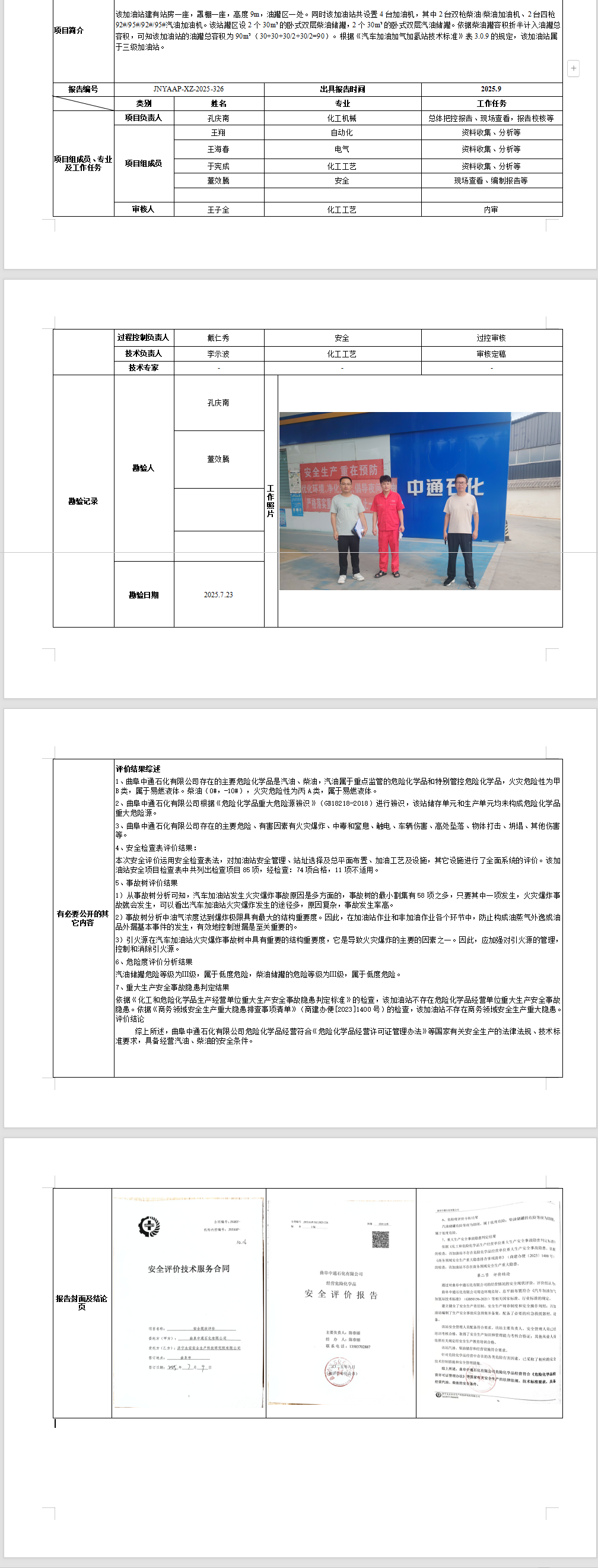 4d179ea0-457b-4a4f-a4b2-113a0ed726e9.png