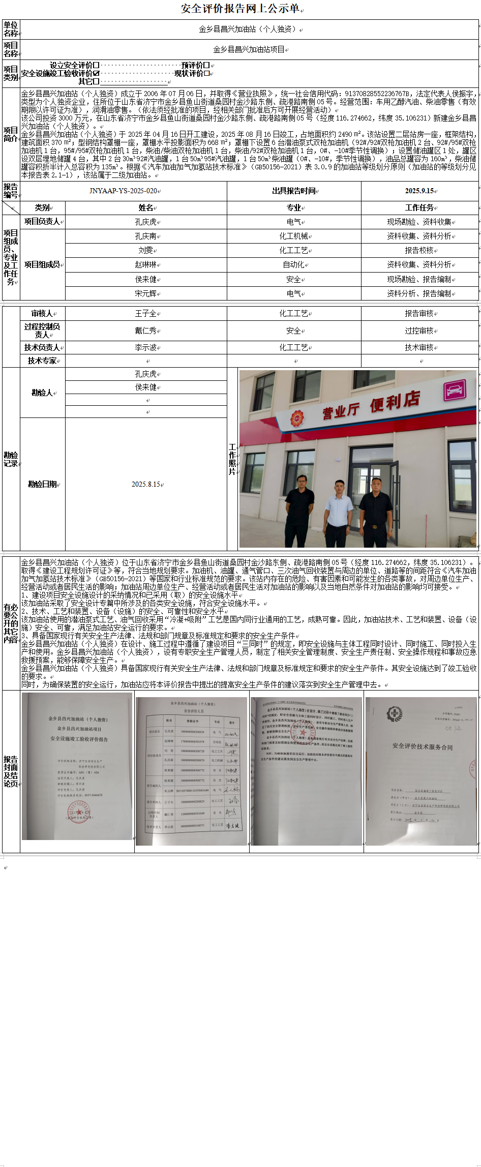 微信图片_20250925141756_86_60.png
