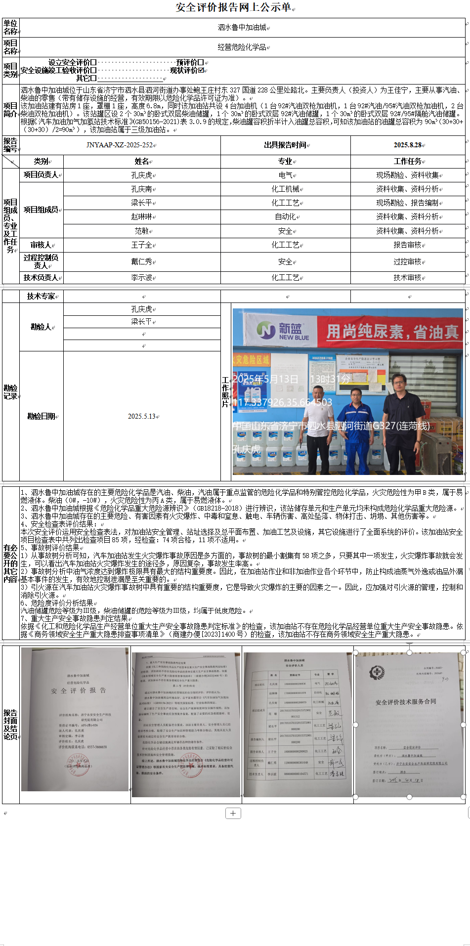 QQ截图20250925143249.png