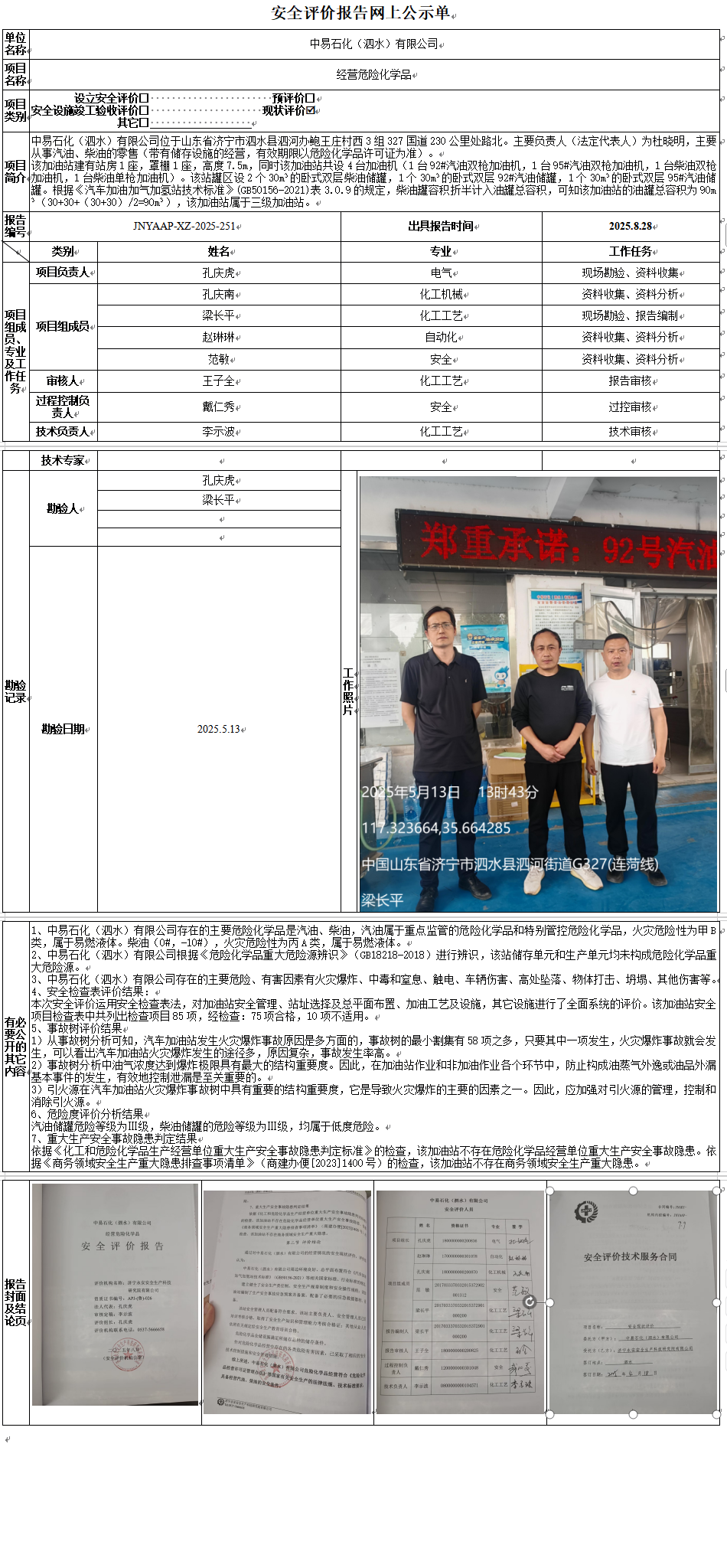 QQ截图20250925154519.png