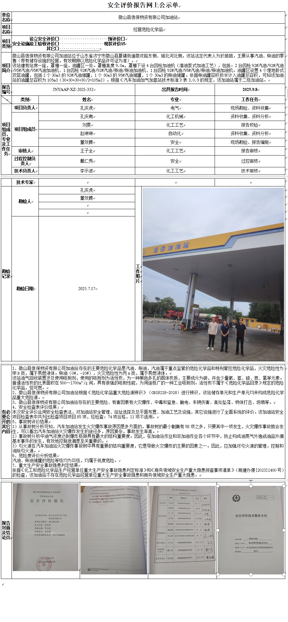 QQ截图20250925163817.png