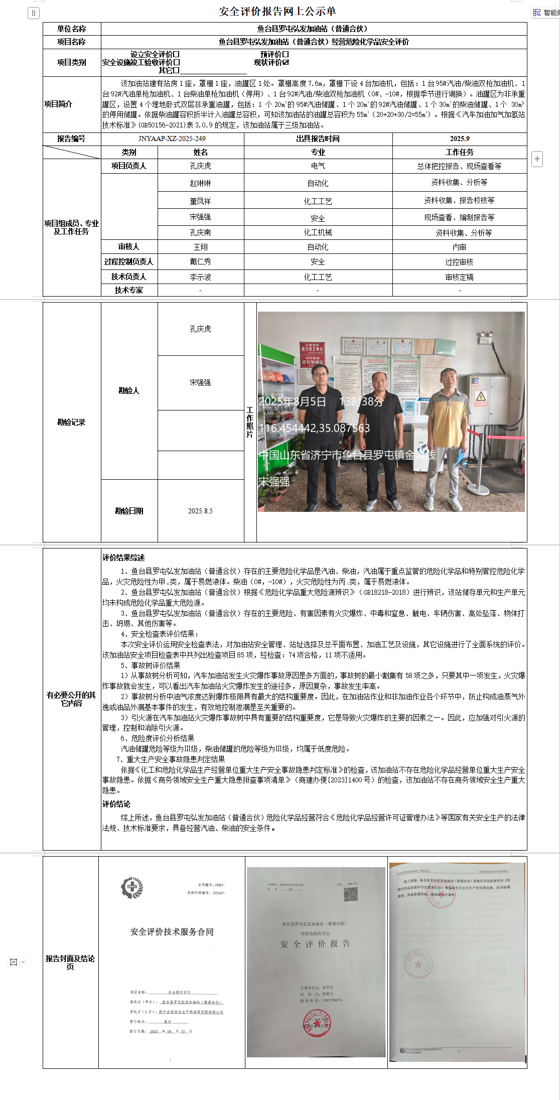 76071411-ba54-4b1b-9592-ac238b4c8e85.png