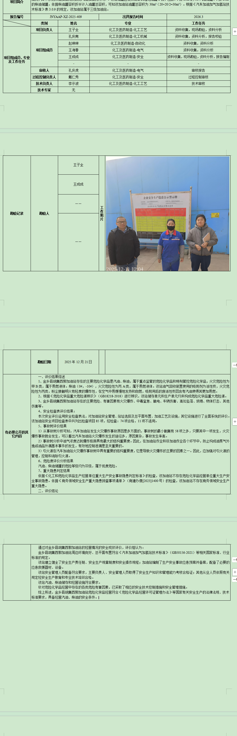 业绩展示长截图.png