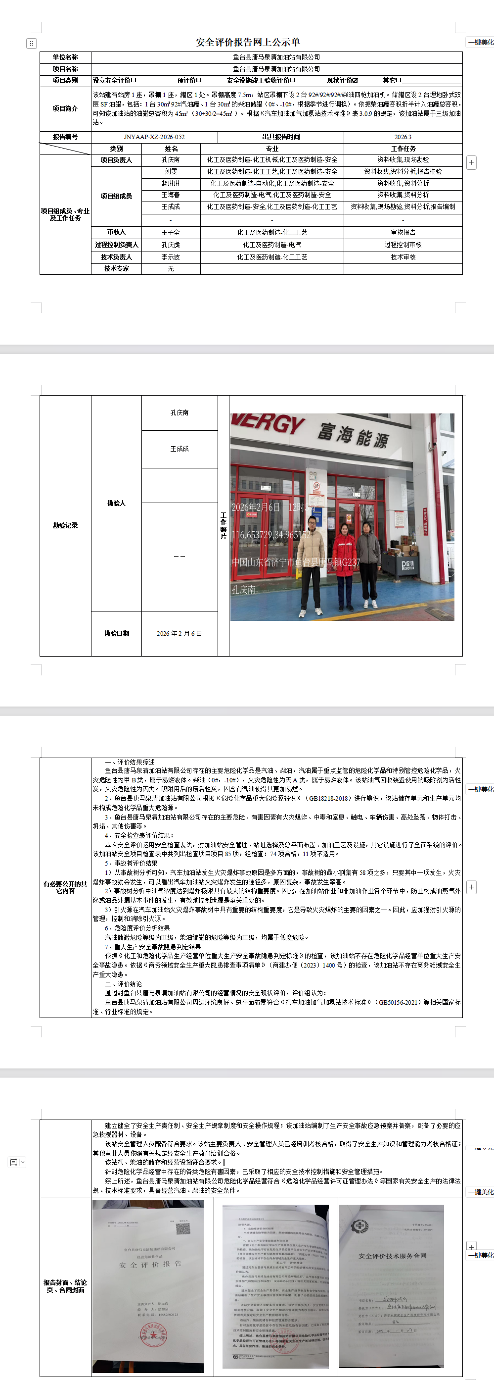 b2a60444b11bddabf7619621f0390a40.png