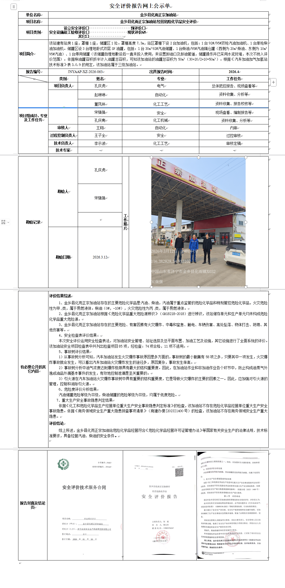QQ截图20260413113136.png