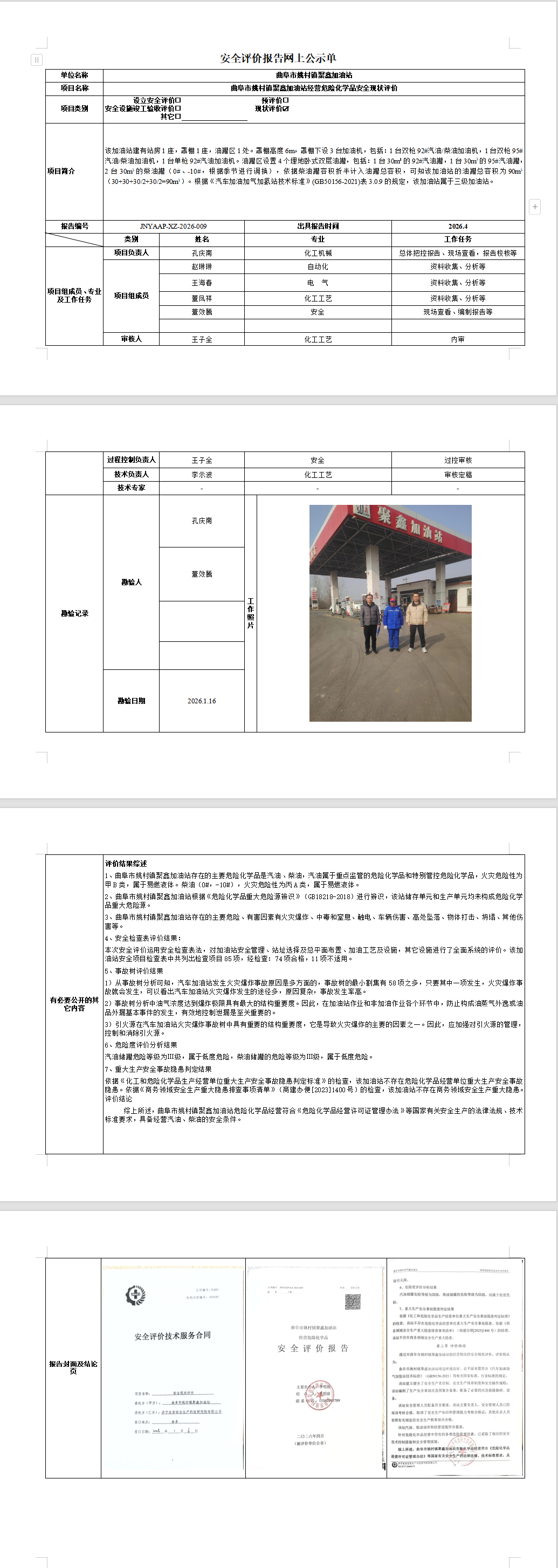 0aa62562-a9d6-46b3-8306-2487d031b748.png