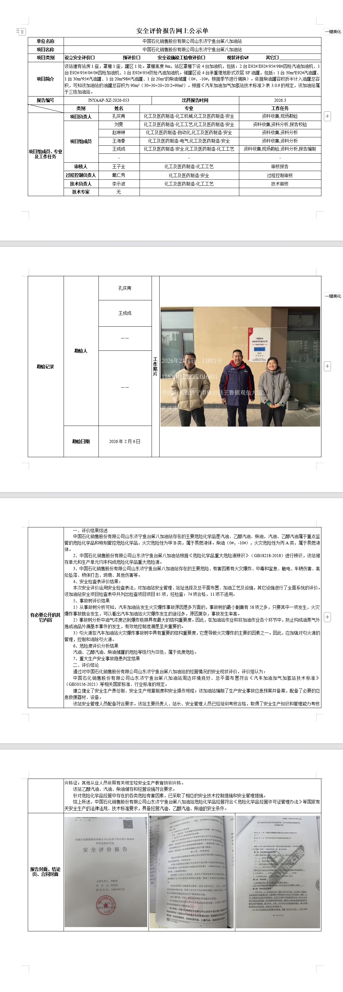 9ae270674b2abd35c774f7d35c6f506a.png