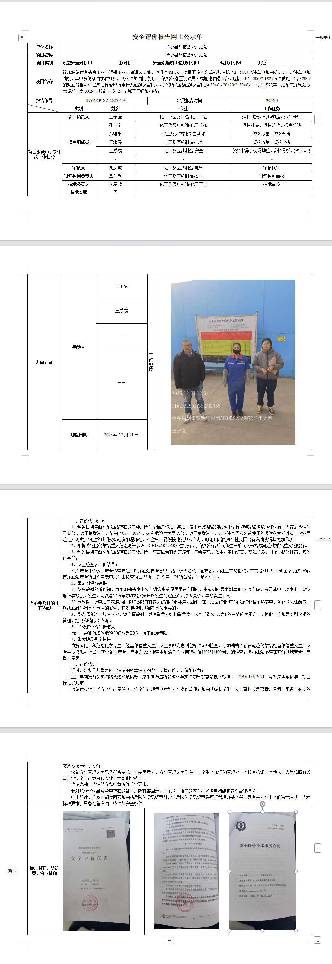 3fde3054a231ffceed7b5d0ea9f2aef7.png