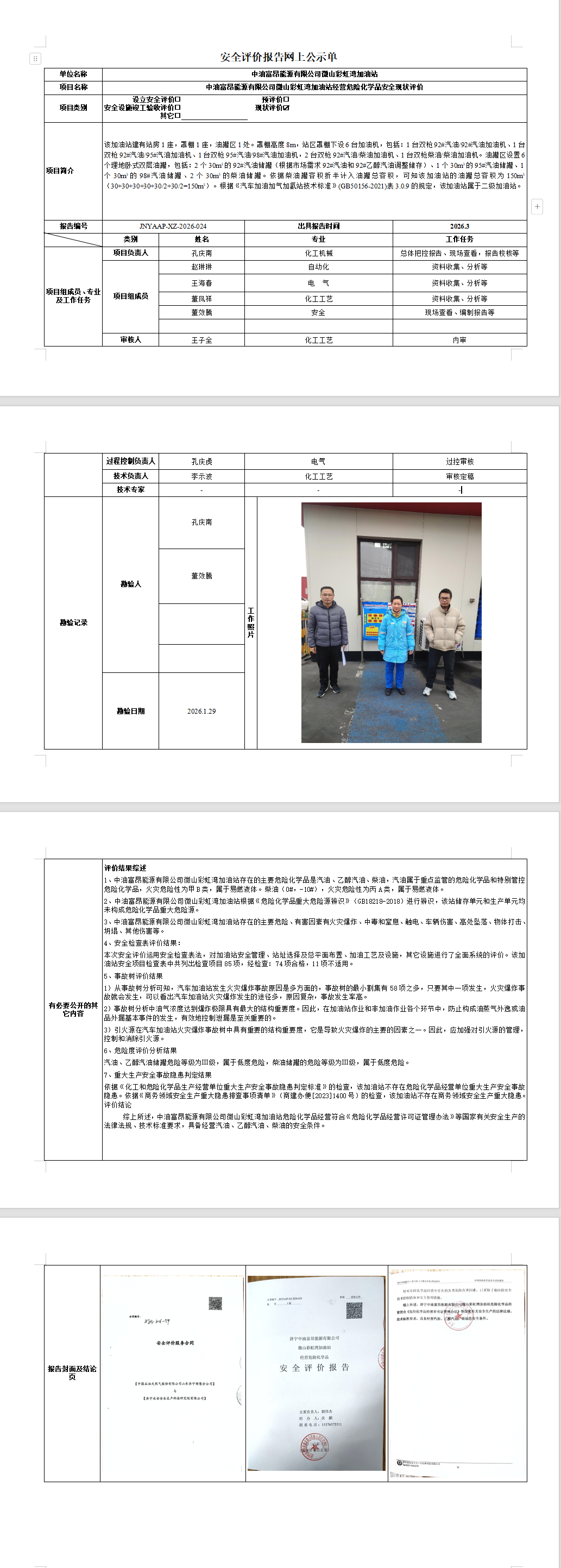 4fa083a4-17e4-4d71-a871-25ef97e0ae42.png