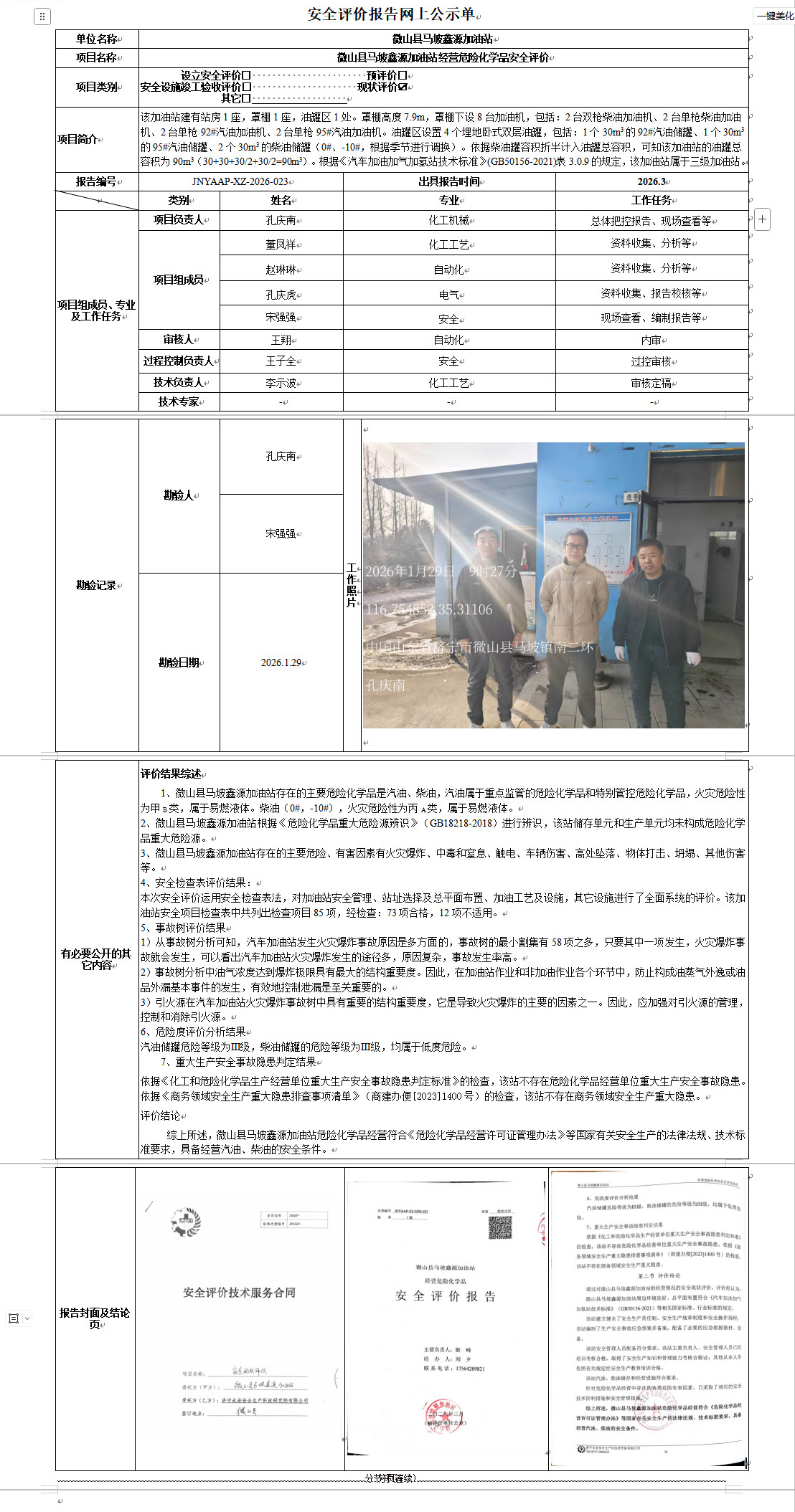 QQ截图20260422142826.png