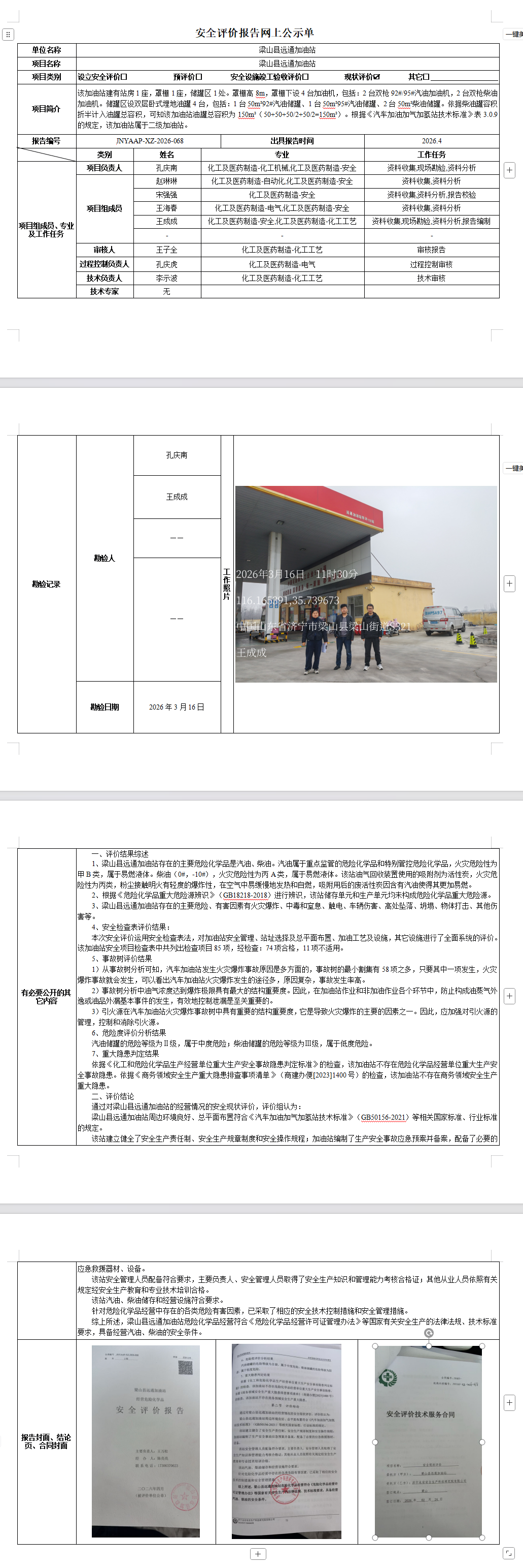ac9384776f932937d5891dde44216e91.png