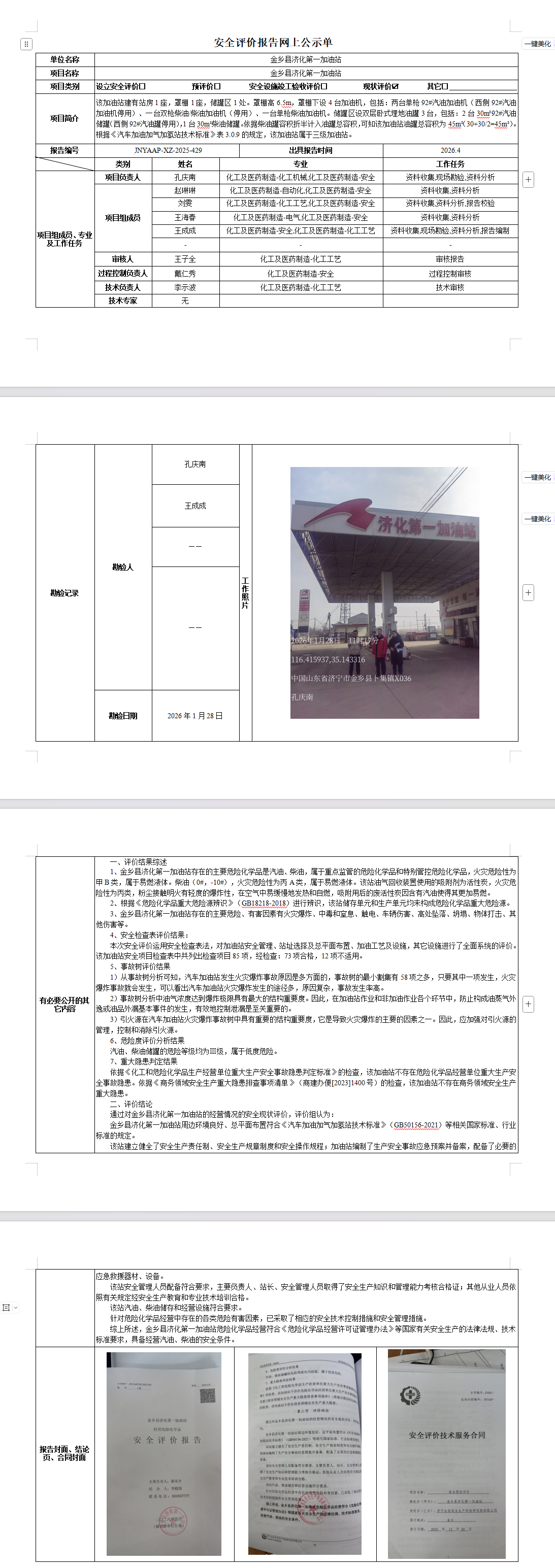 f9214345428baf50f8ebda6541a9c1ba.png