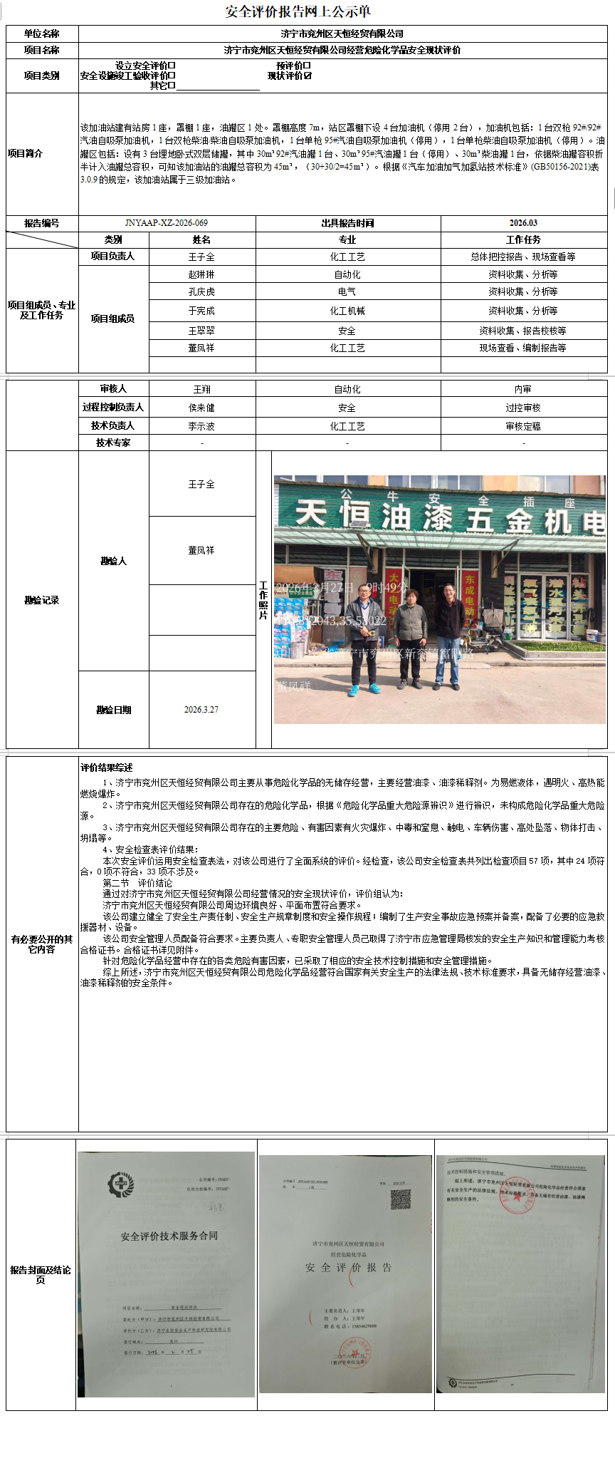 截图.png