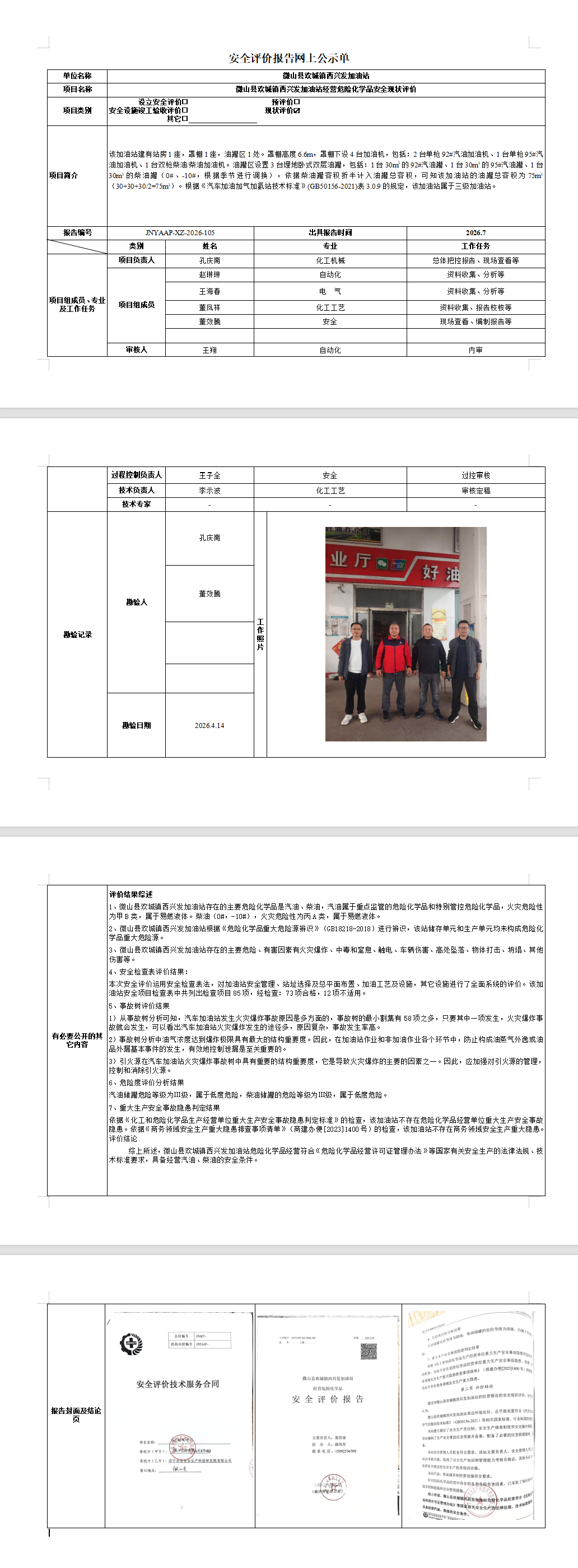 eb8daef6-818f-48c6-9279-c099325a5fad.png