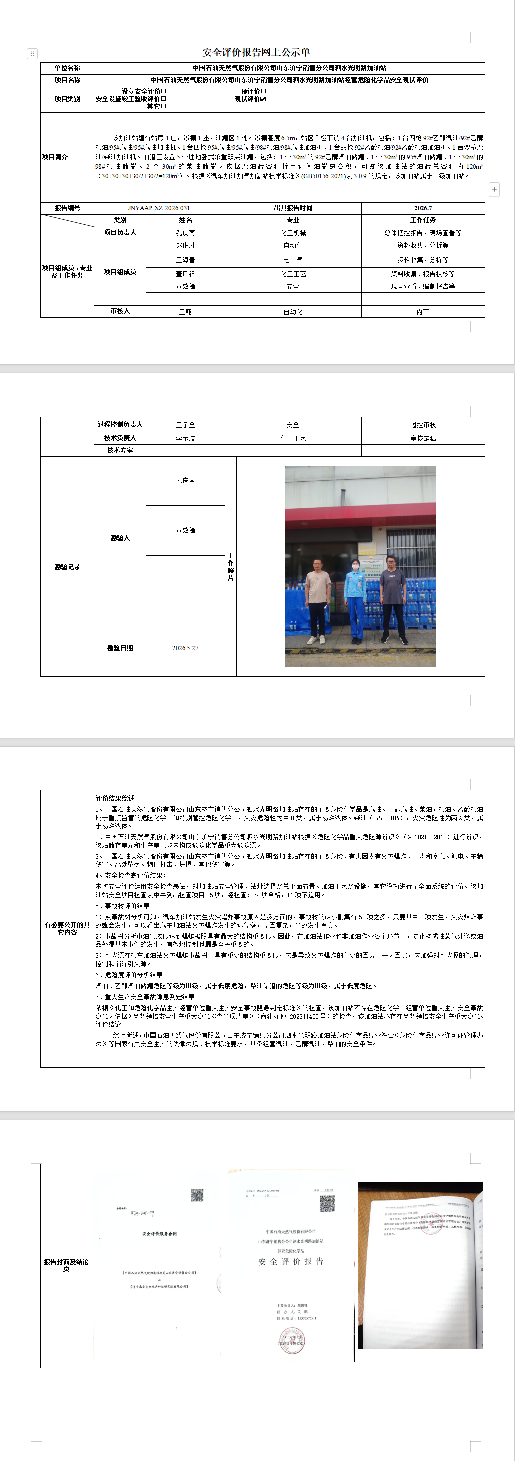 b11ce6b4-30d9-4ed3-8bd0-fd513481a16f.png