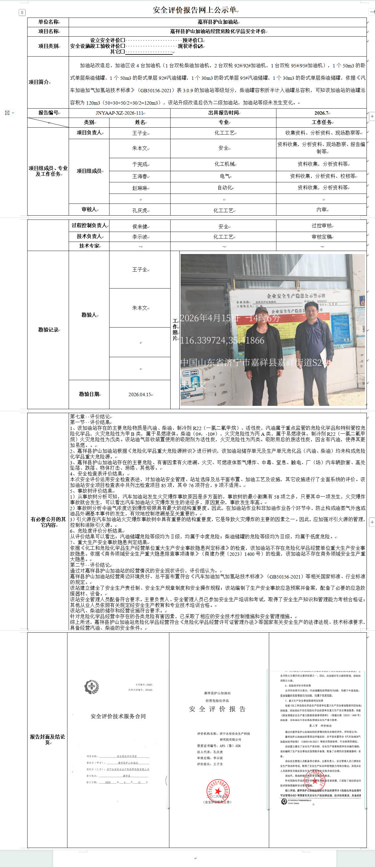 c506fcac-c38e-4b42-8da9-9c4994a34981.png