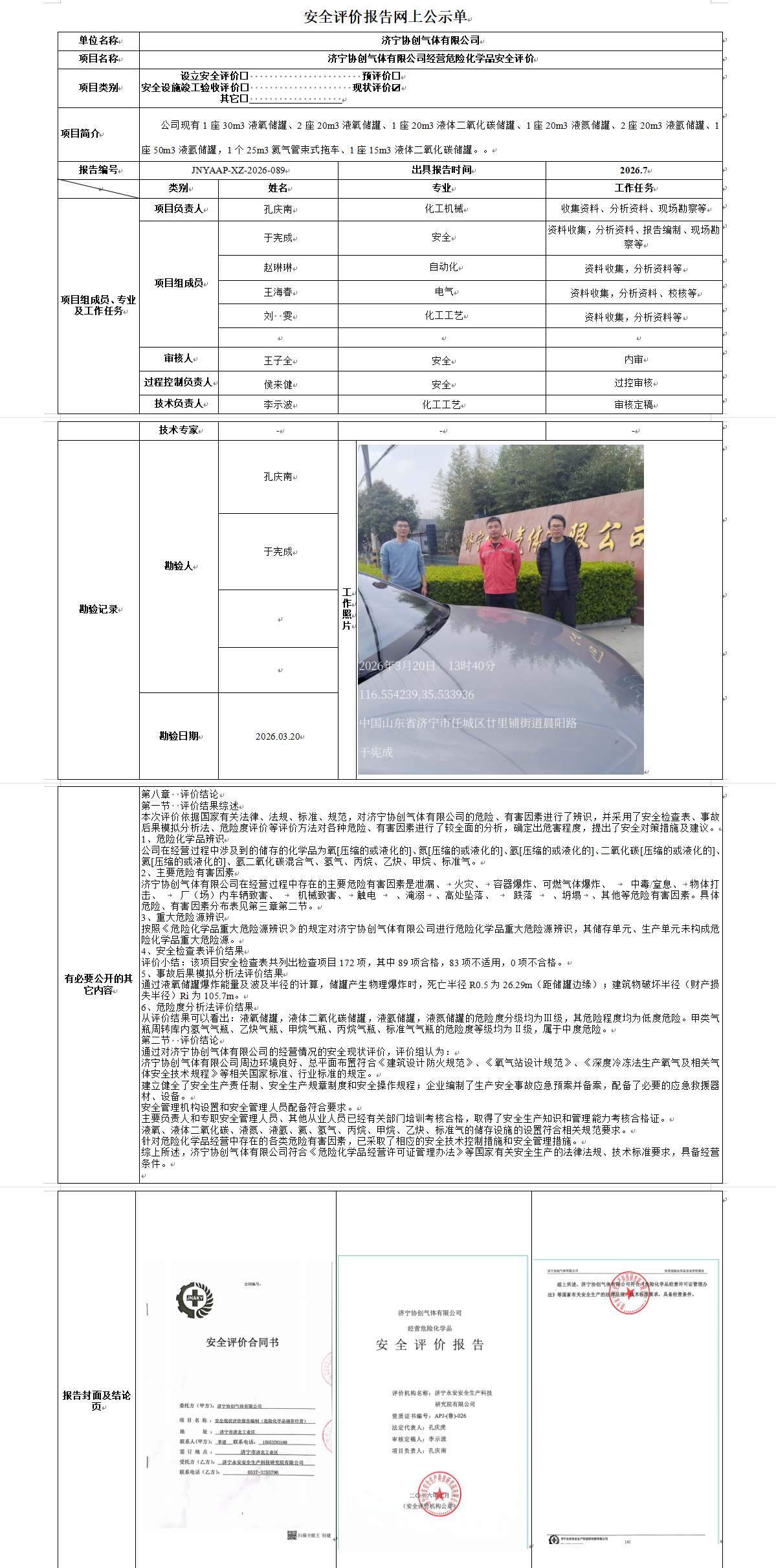 289d26e2-57bb-455f-99d6-6f6a9c1c5d0a.png