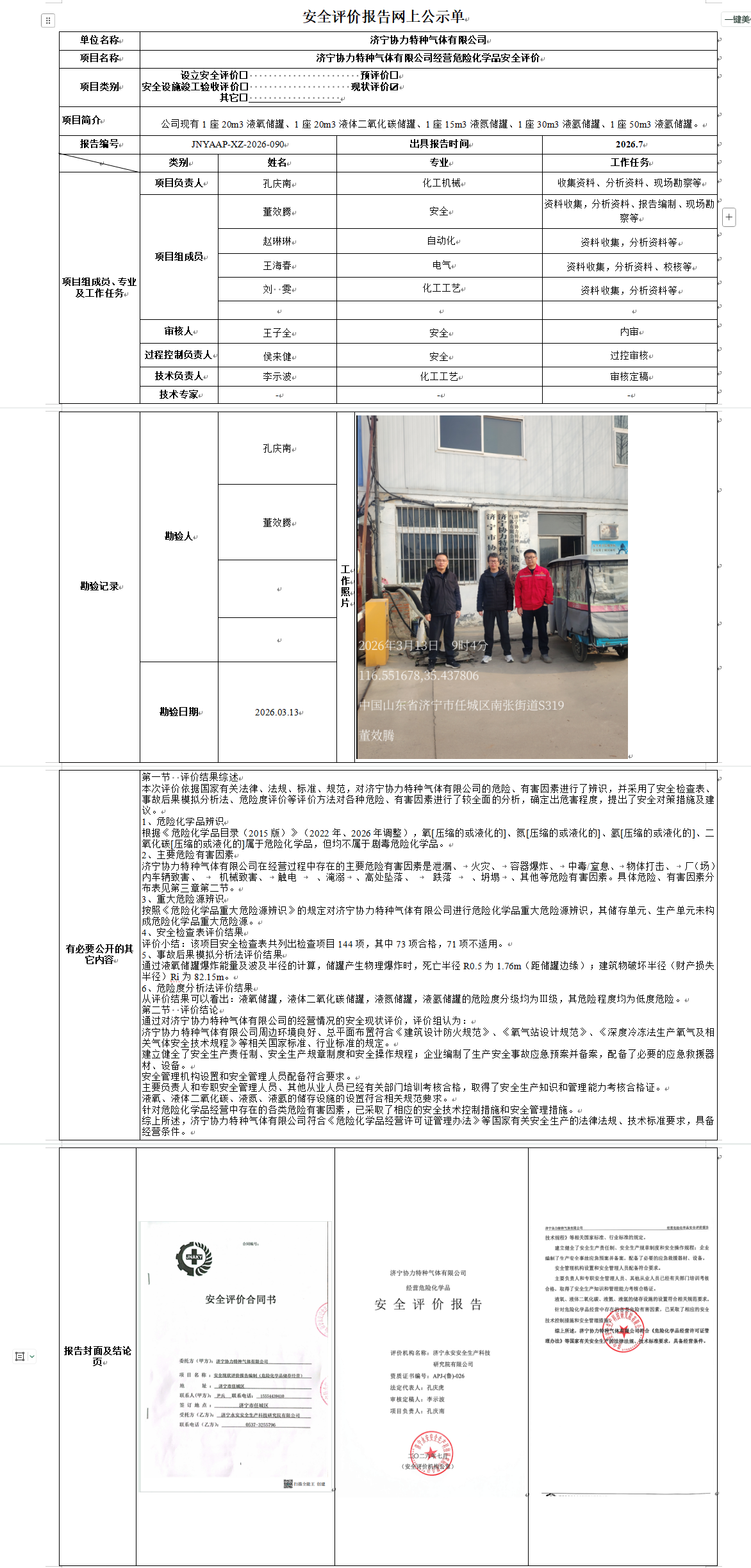 2cebcf58-dcfe-46dd-836e-98c1c2b7e725.png