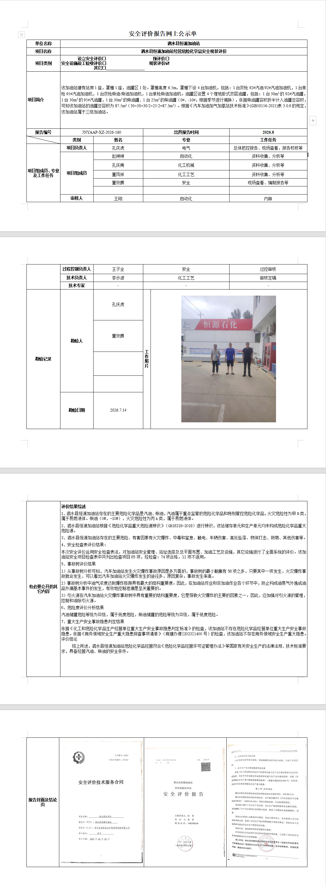 9038aa73-8a1a-446d-bd1e-17b9b8afcaa2.png